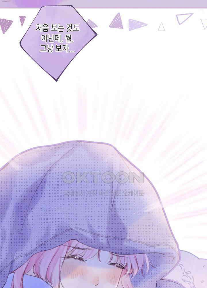 따뜻한 가시 28화 12
