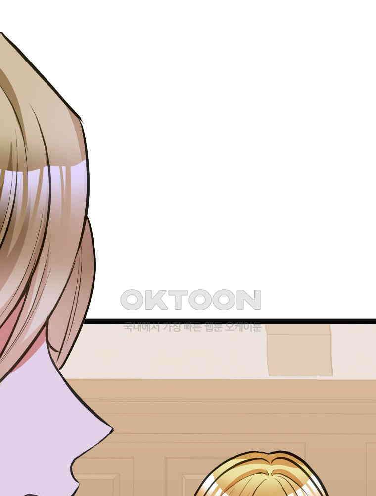 악녀는 다시 시작한다 045 4