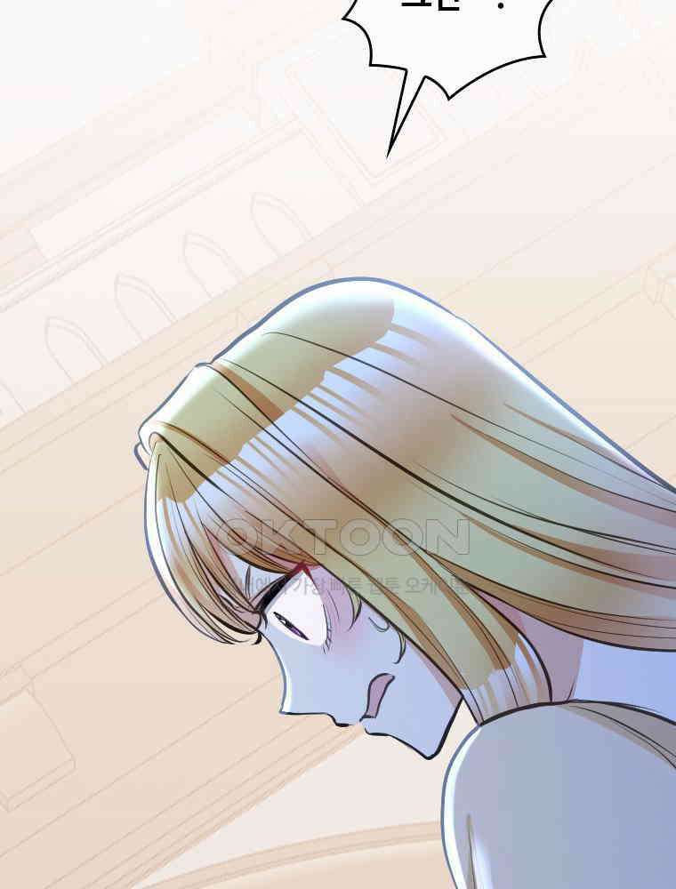 악녀는 다시 시작한다 045 10