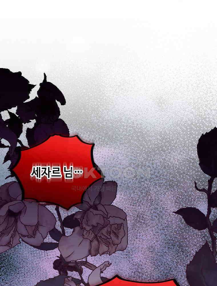 악녀는 다시 시작한다 045 15