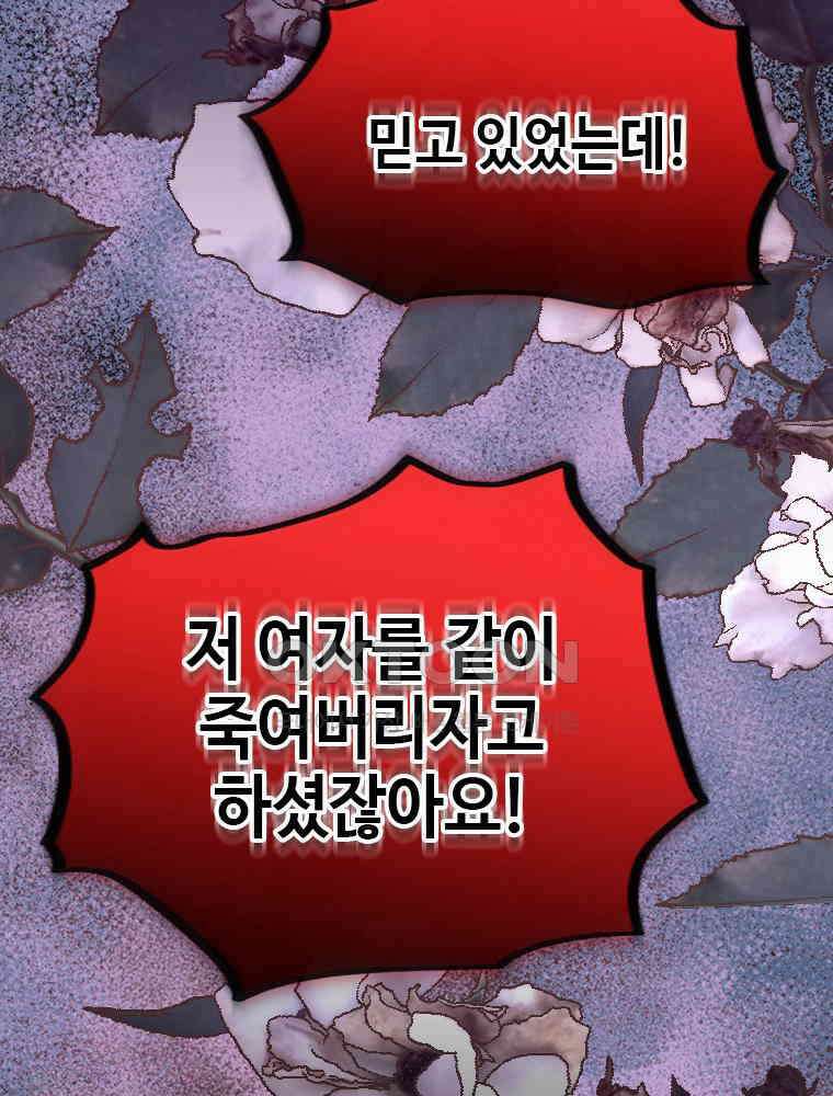 악녀는 다시 시작한다 045 16