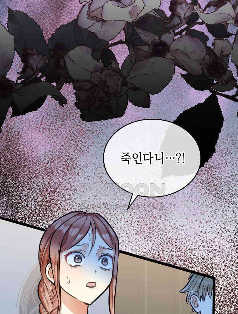 악녀는 다시 시작한다 045 17