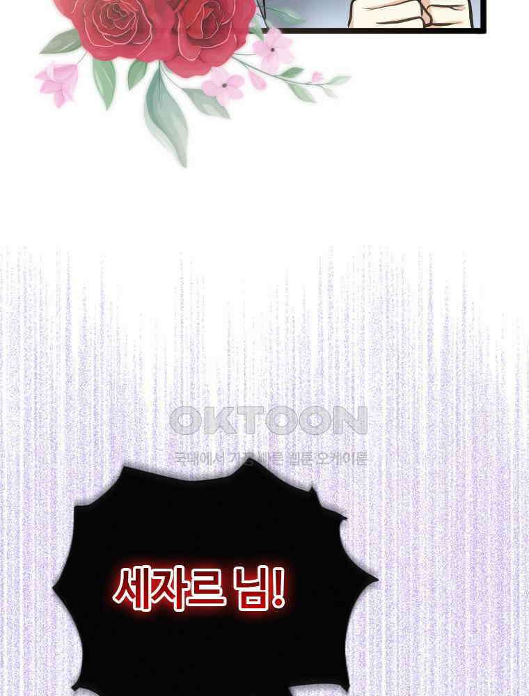 악녀는 다시 시작한다 045 23