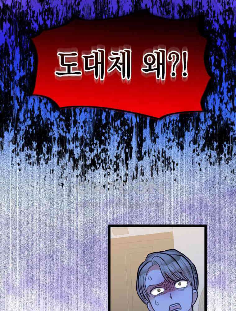 악녀는 다시 시작한다 045 27