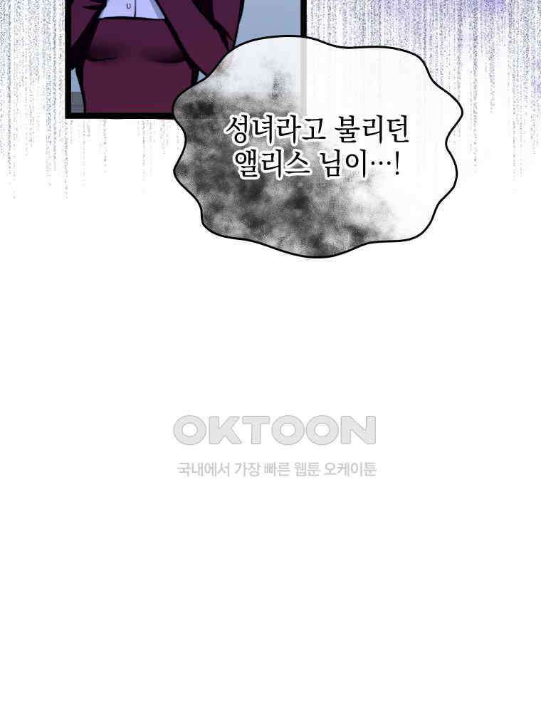 악녀는 다시 시작한다 045 29