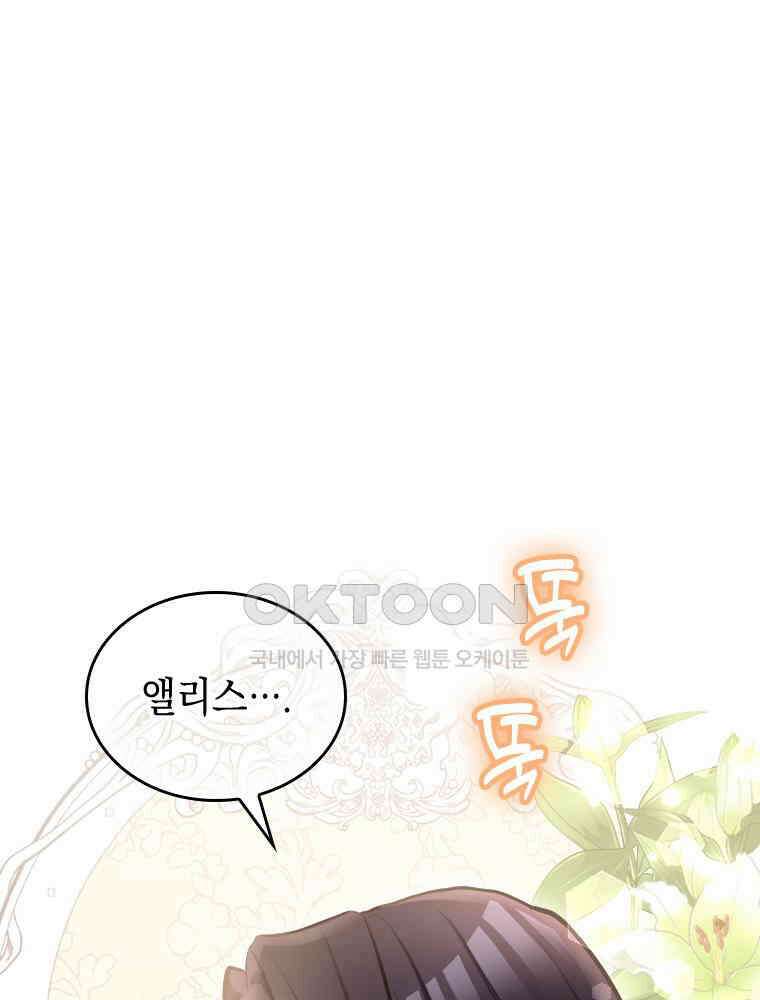 악녀는 다시 시작한다 045 44