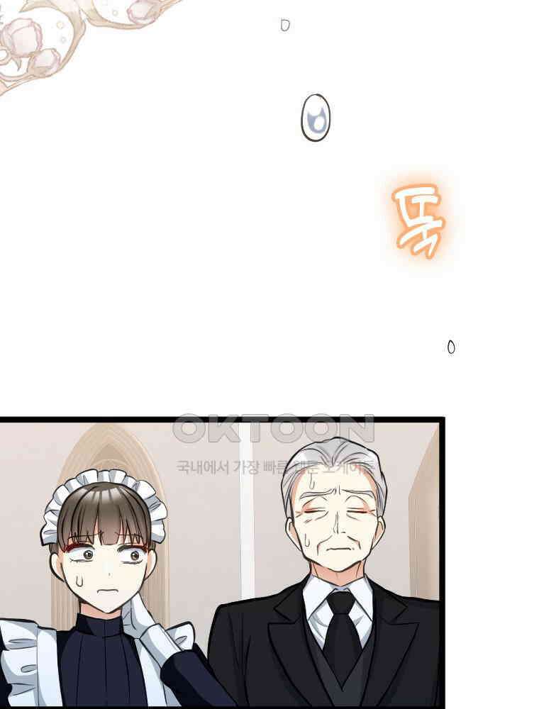 악녀는 다시 시작한다 045 47