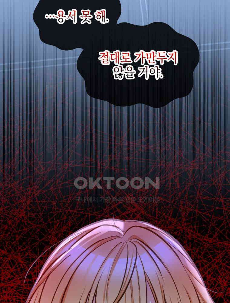 악녀는 다시 시작한다 045 51