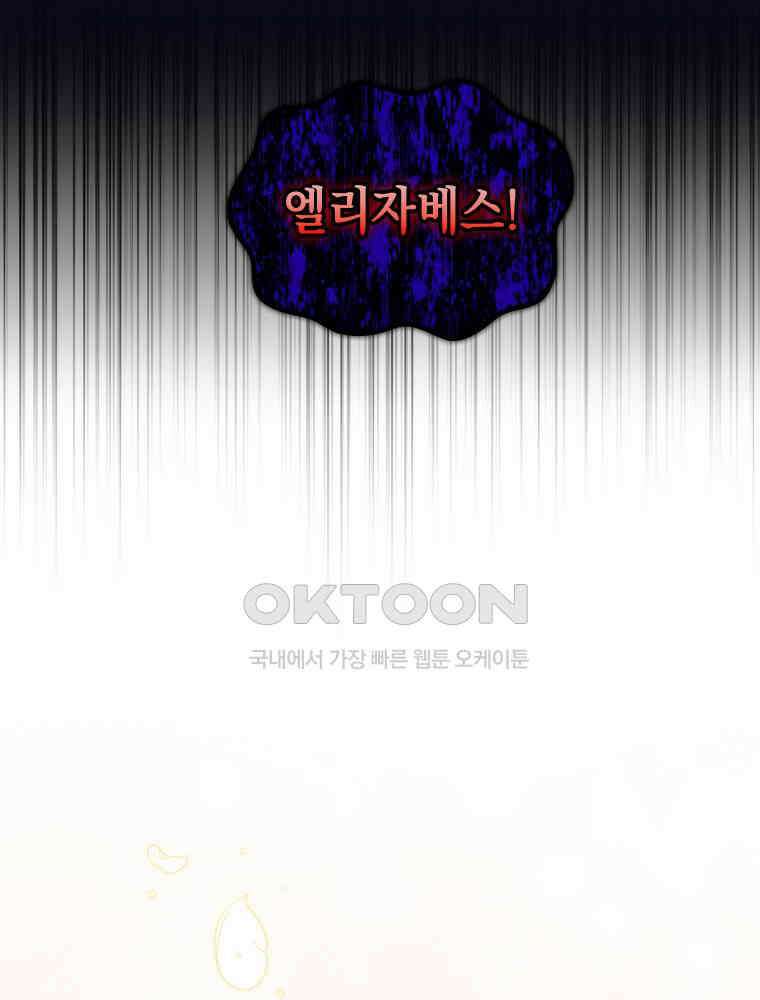 악녀는 다시 시작한다 045 53