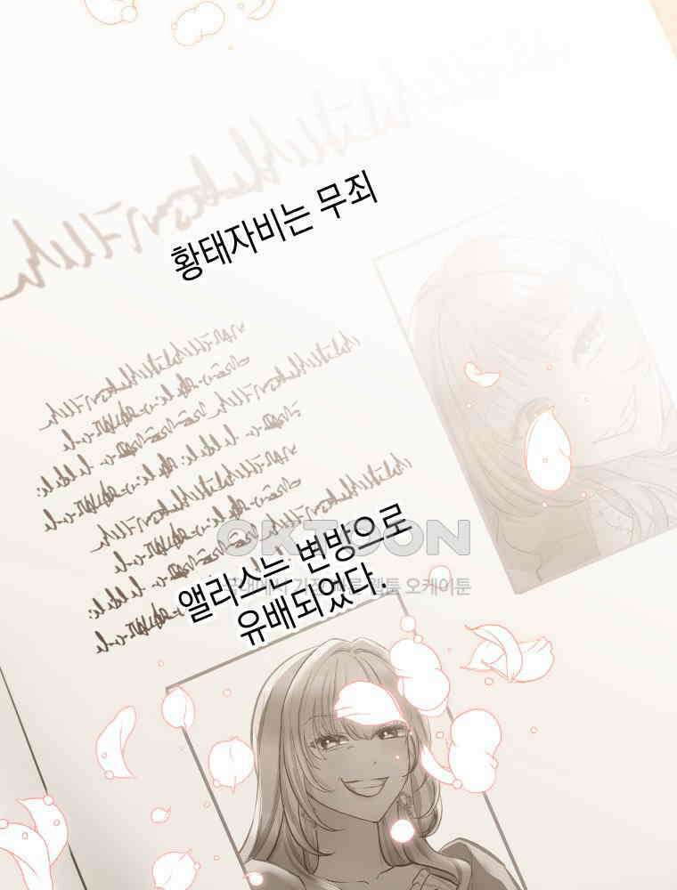 악녀는 다시 시작한다 045 55
