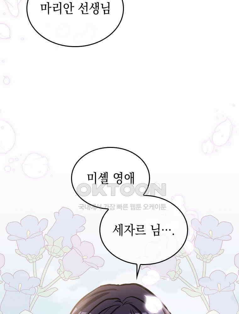 악녀는 다시 시작한다 045 62