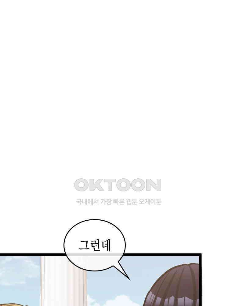 악녀는 다시 시작한다 045 72