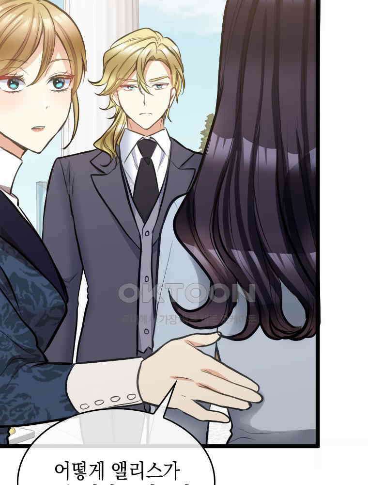 악녀는 다시 시작한다 045 73