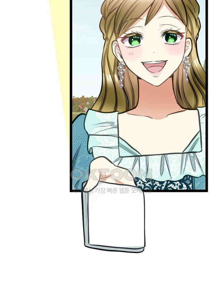 악녀는 다시 시작한다 045 75