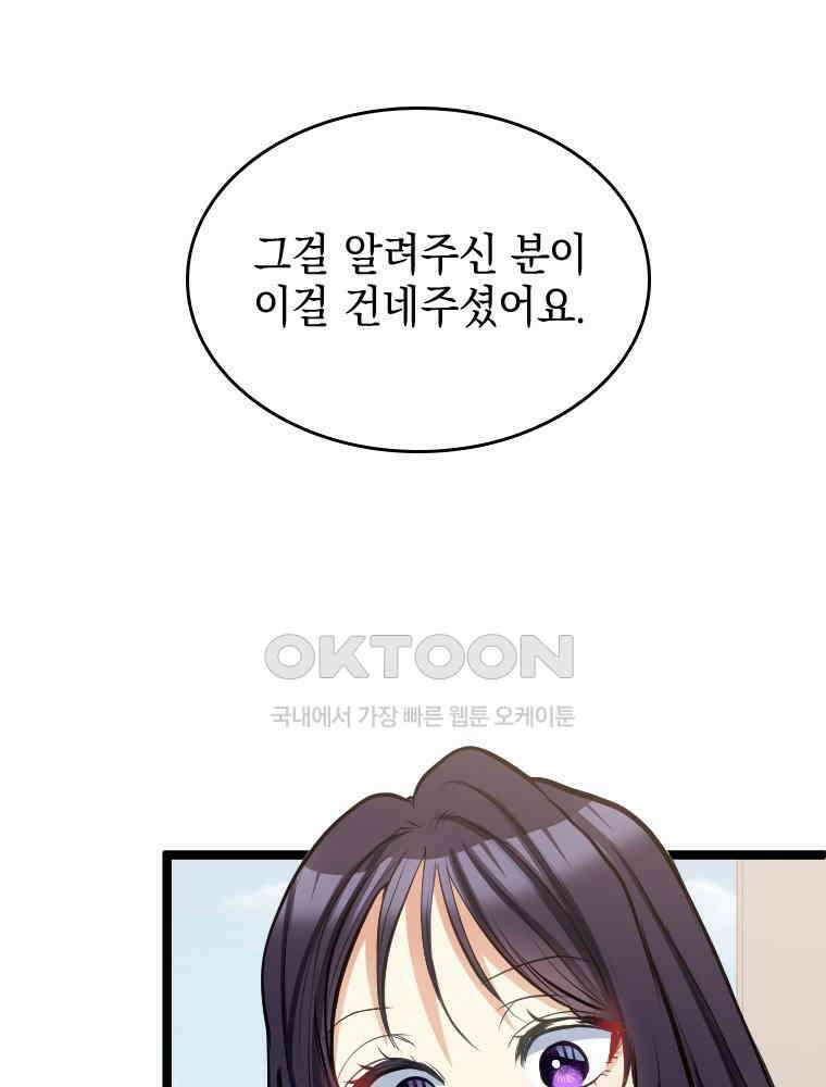 악녀는 다시 시작한다 045 76