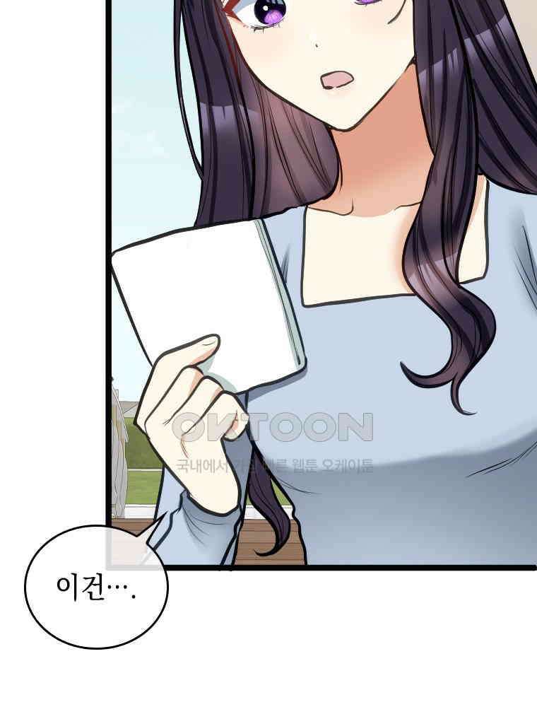 악녀는 다시 시작한다 045 77