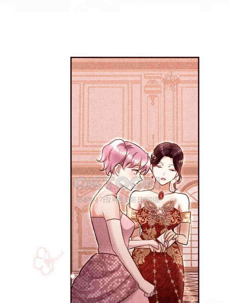 악녀는 다시 시작한다 045 80
