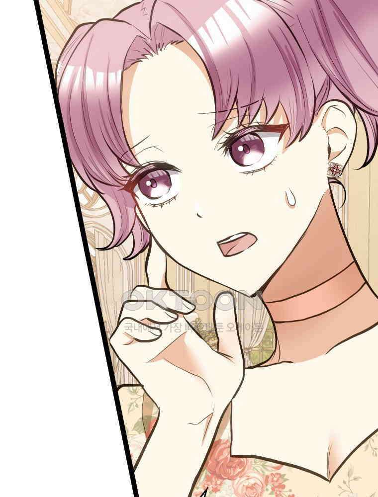 악녀는 다시 시작한다 045 89