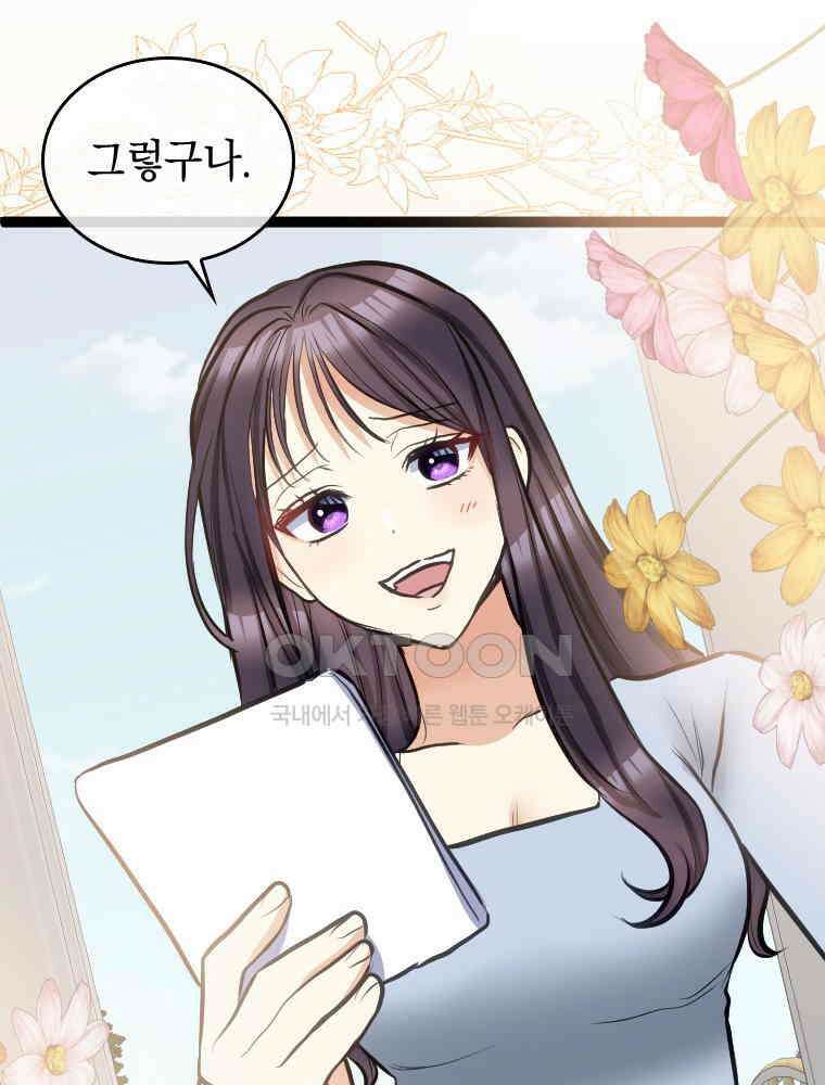 악녀는 다시 시작한다 045 91