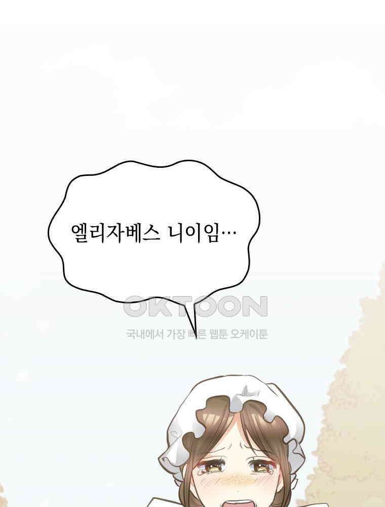 악녀는 다시 시작한다 045 97
