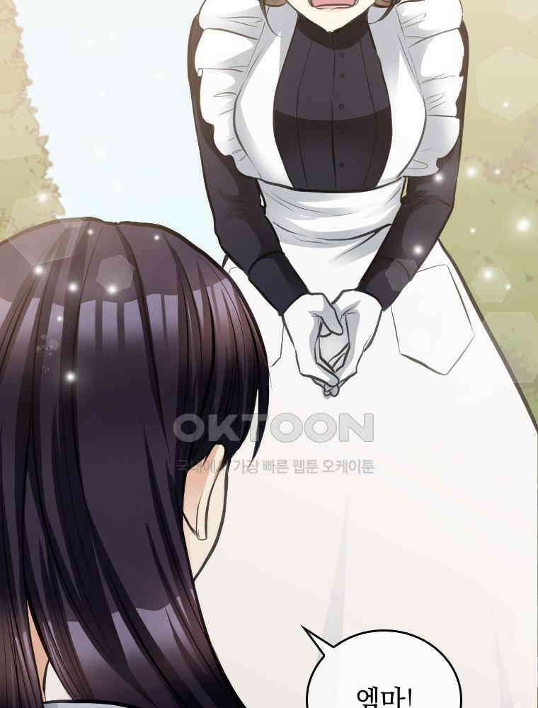악녀는 다시 시작한다 045 98