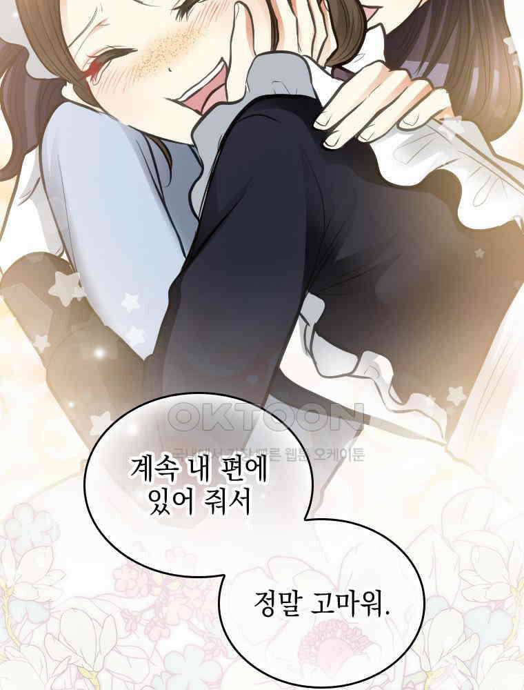 악녀는 다시 시작한다 045 101
