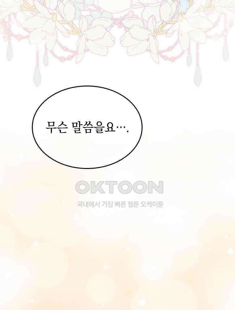 악녀는 다시 시작한다 045 102