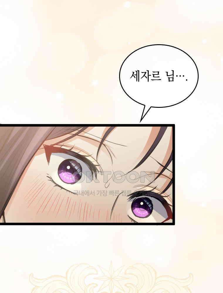 악녀는 다시 시작한다 045 105