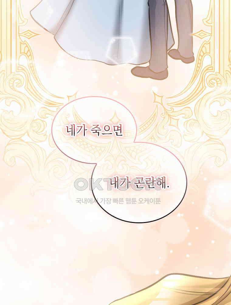 악녀는 다시 시작한다 045 107
