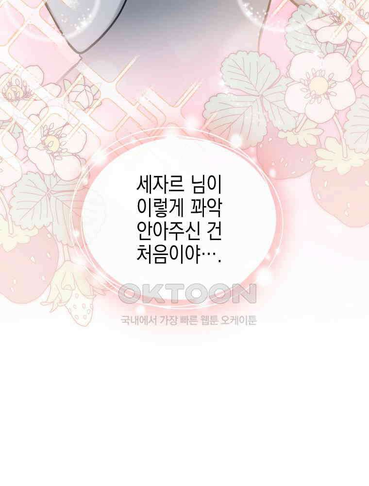 악녀는 다시 시작한다 045 112
