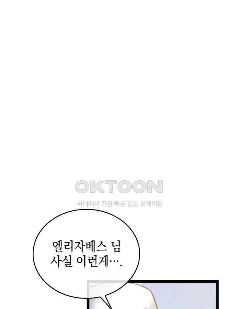 악녀는 다시 시작한다 045 113