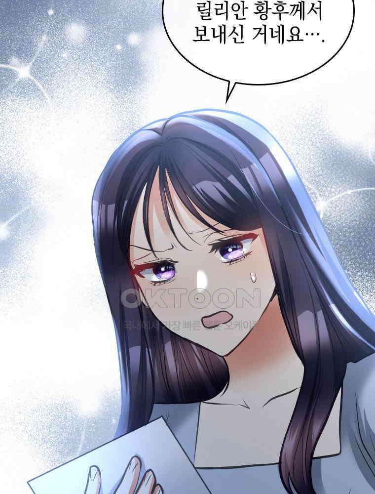 악녀는 다시 시작한다 045 118
