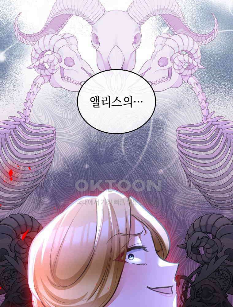 악녀는 다시 시작한다 045 120
