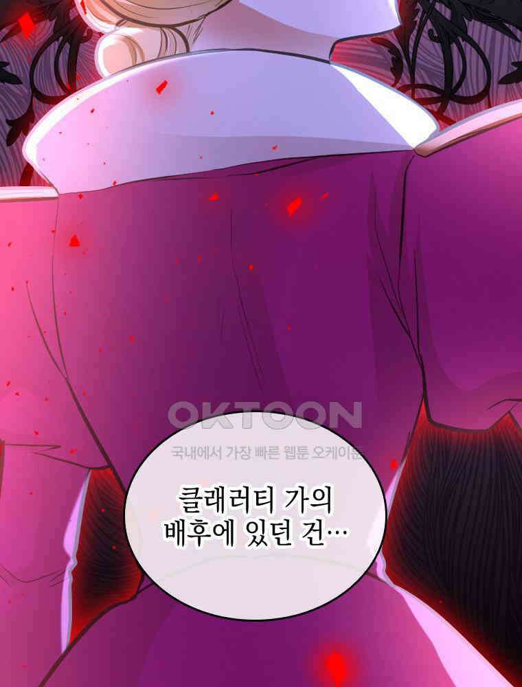 악녀는 다시 시작한다 045 121