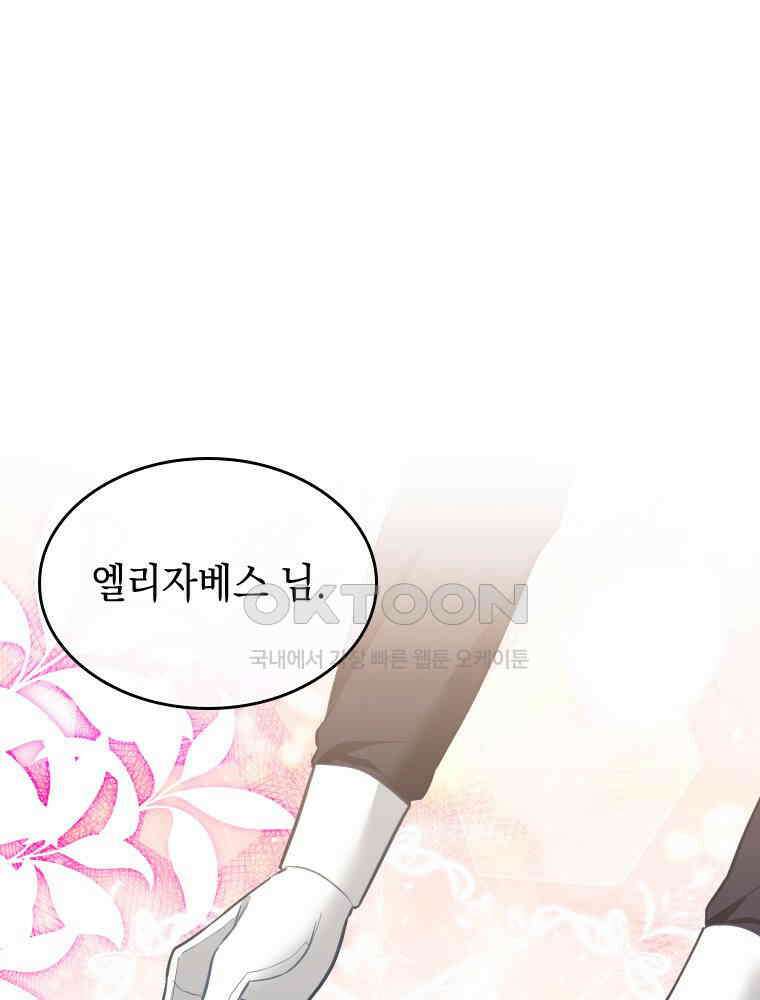악녀는 다시 시작한다 052 1