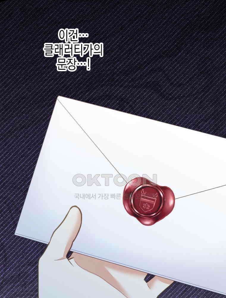 악녀는 다시 시작한다 052 5