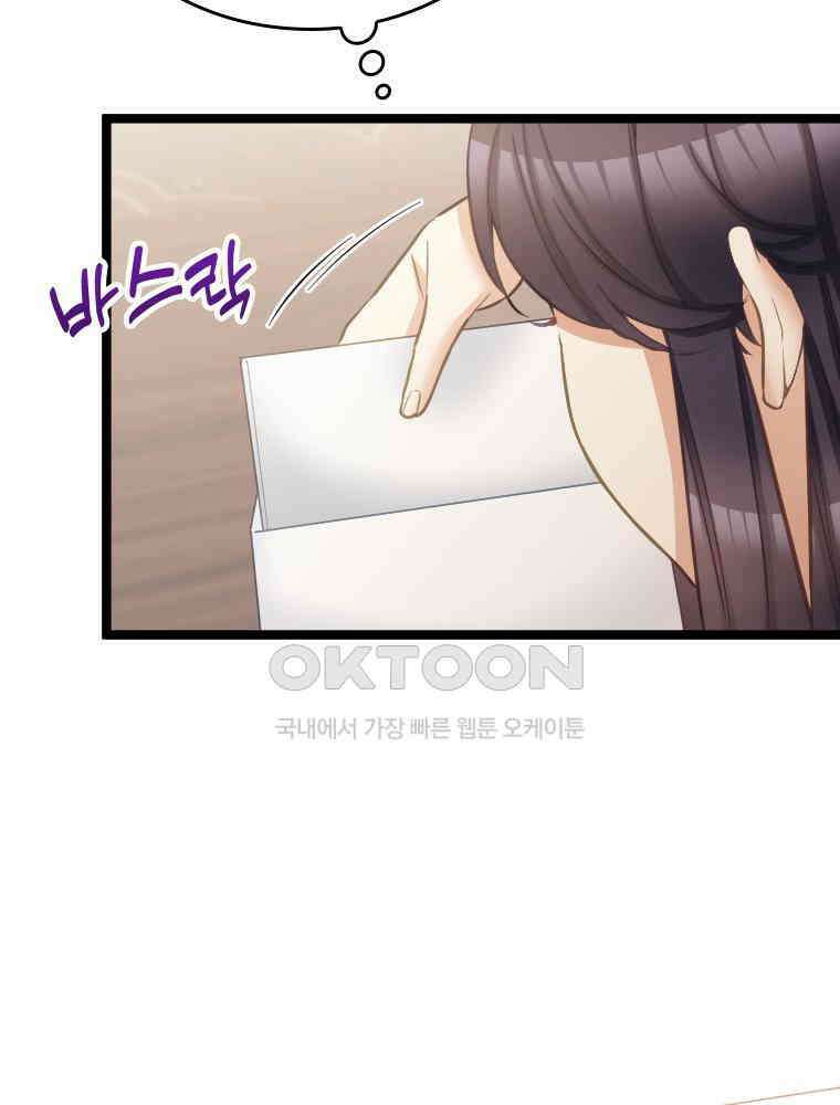 악녀는 다시 시작한다 052 7
