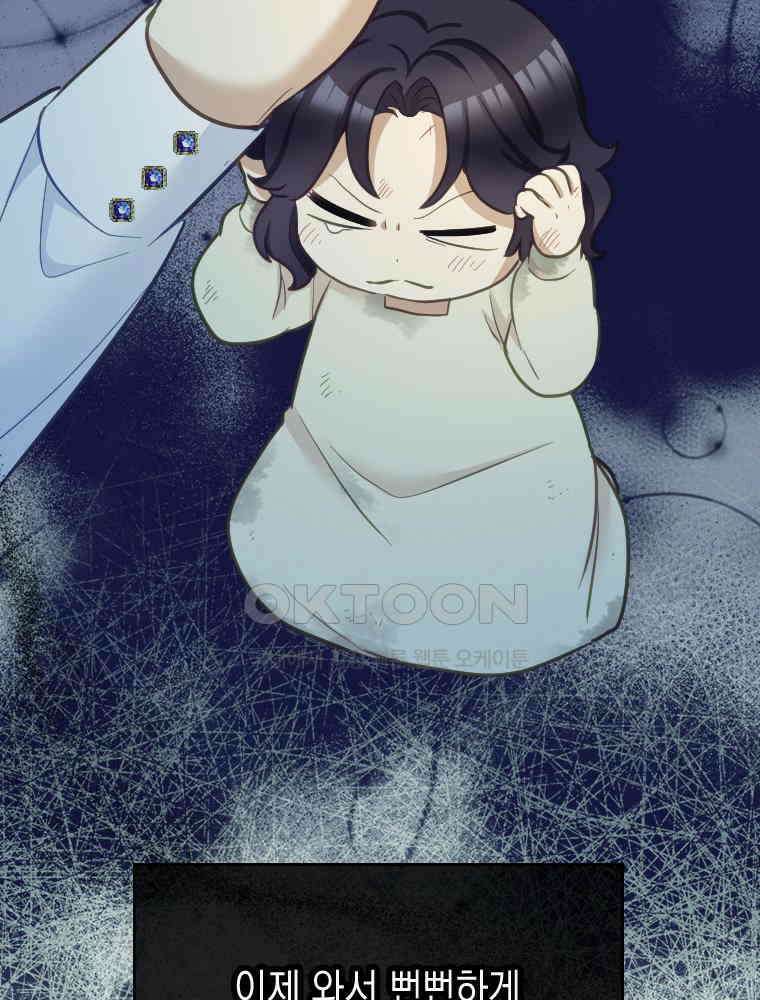 악녀는 다시 시작한다 052 15