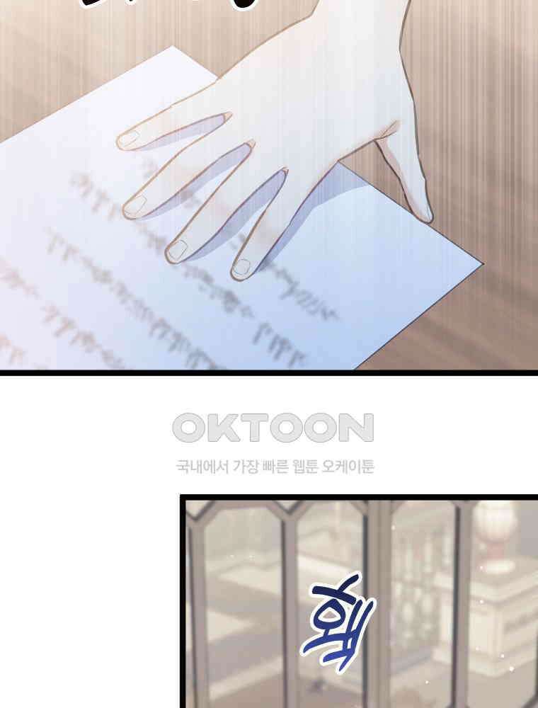 악녀는 다시 시작한다 052 17