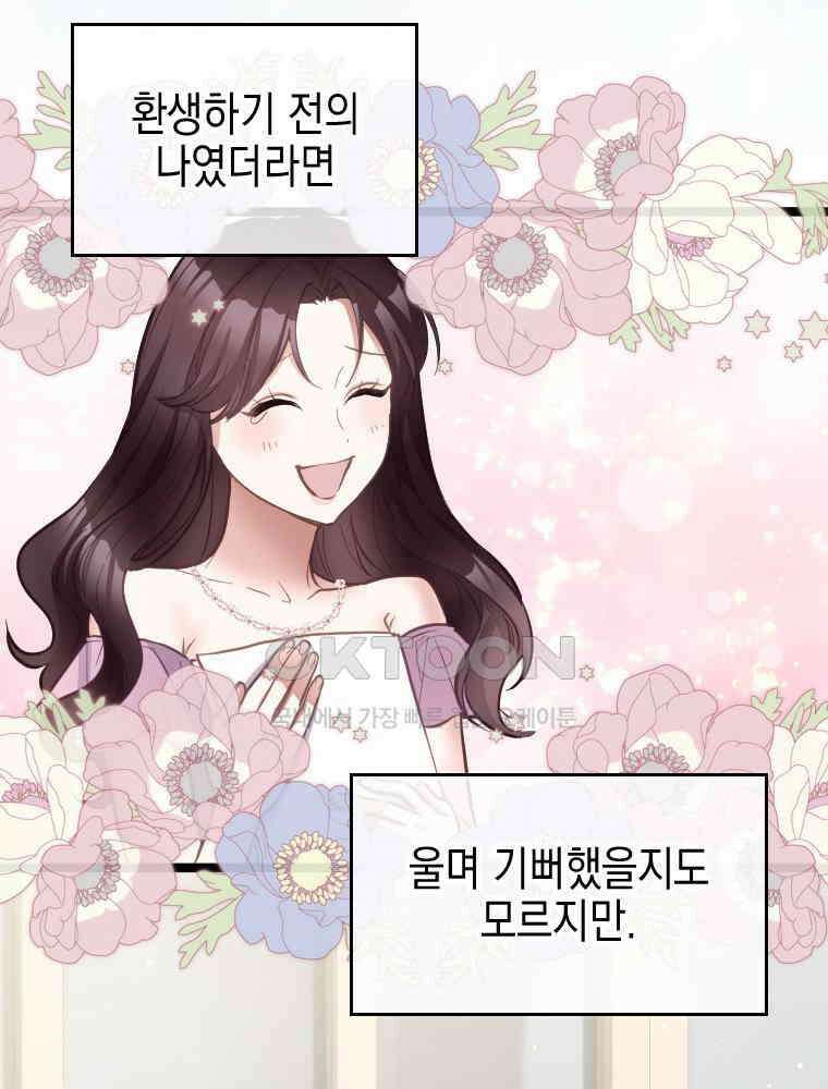 악녀는 다시 시작한다 052 21