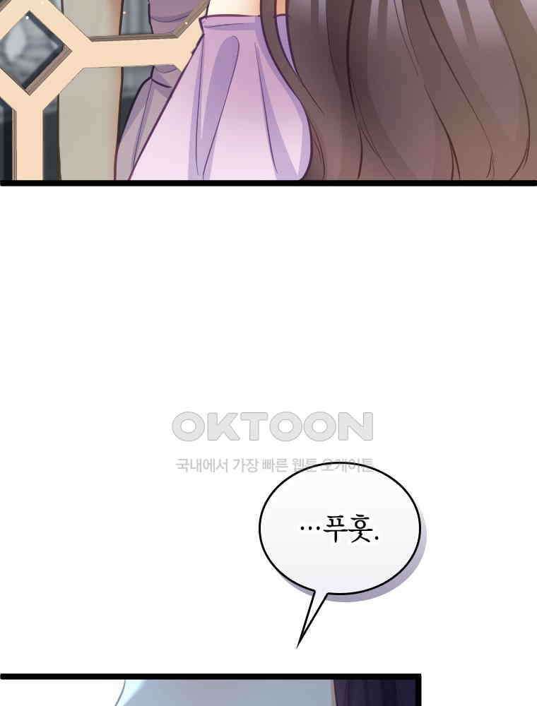 악녀는 다시 시작한다 052 23