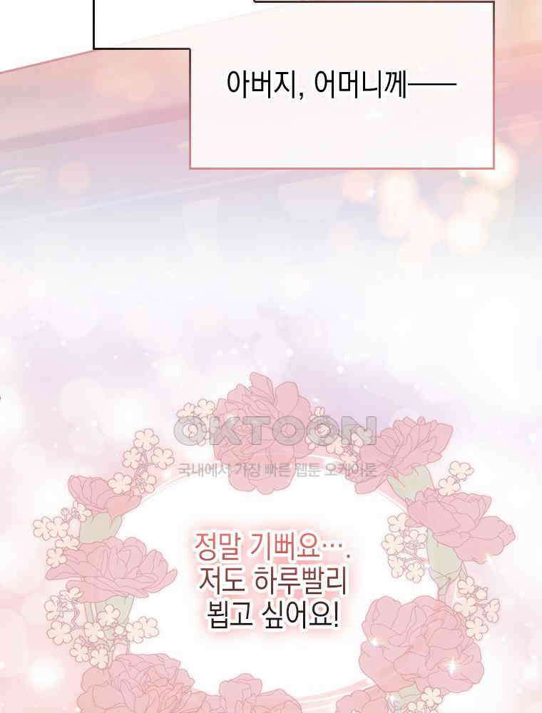 악녀는 다시 시작한다 052 27