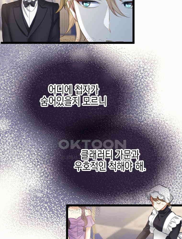 악녀는 다시 시작한다 052 37