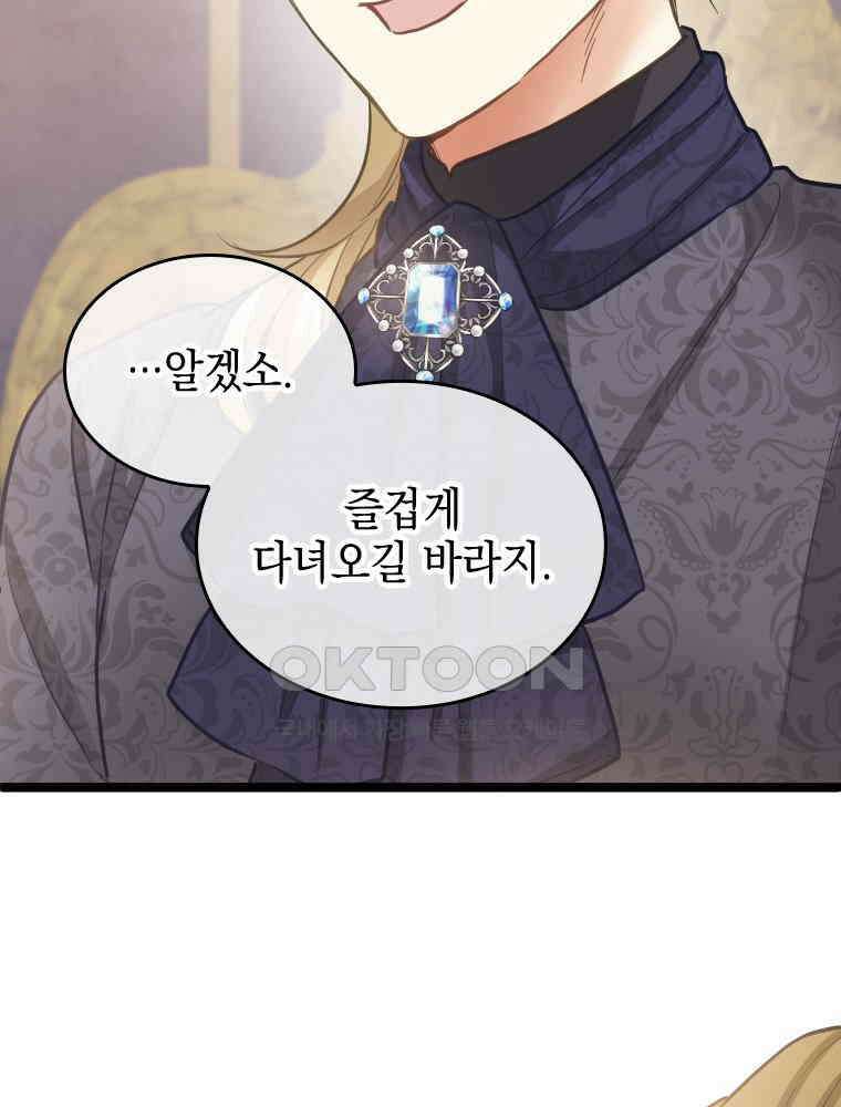 악녀는 다시 시작한다 052 39