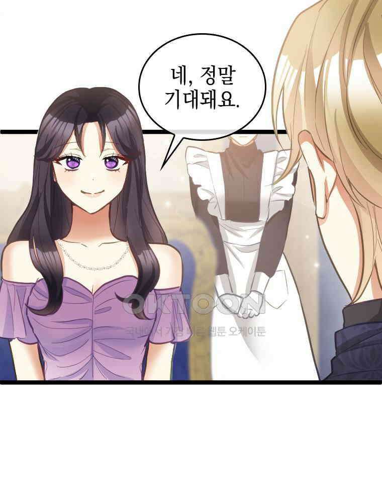 악녀는 다시 시작한다 052 40