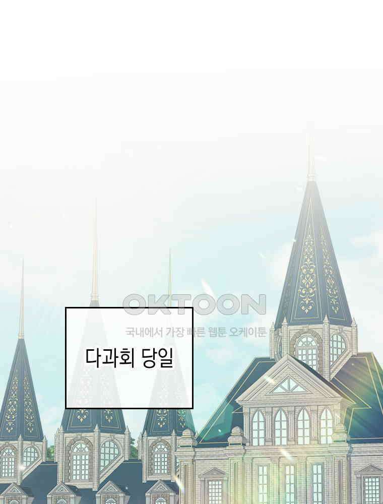 악녀는 다시 시작한다 052 41