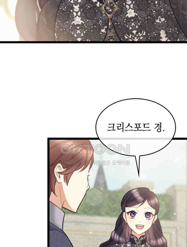 악녀는 다시 시작한다 052 43