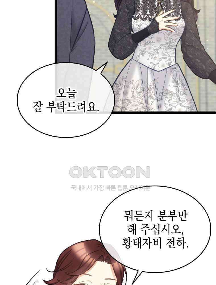 악녀는 다시 시작한다 052 44