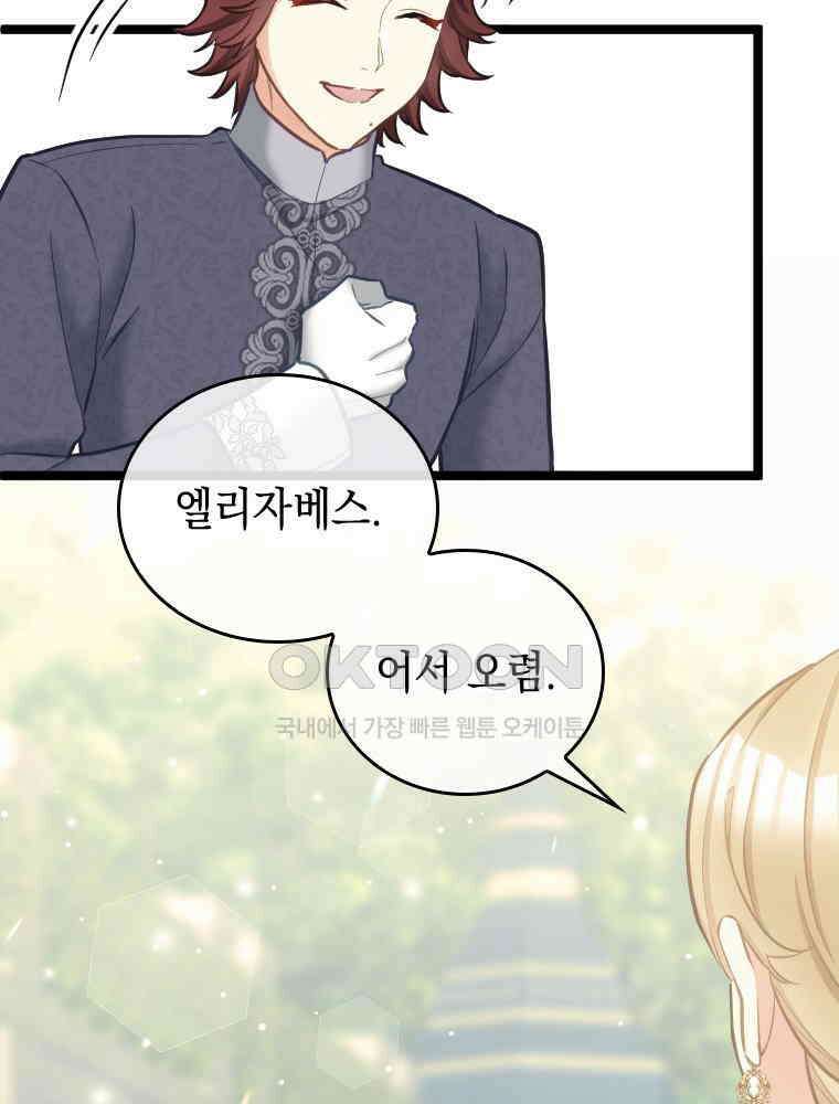 악녀는 다시 시작한다 052 45