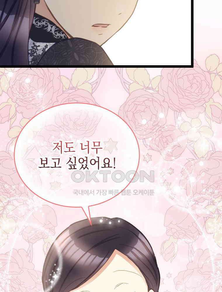 악녀는 다시 시작한다 052 48